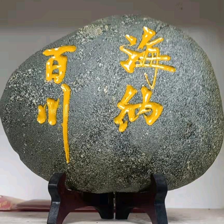 问石斋黄石砚•中国黄石砚非遗传承人