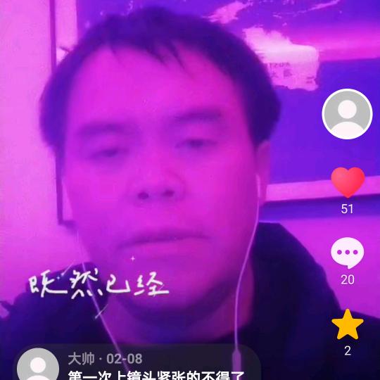 大帅
