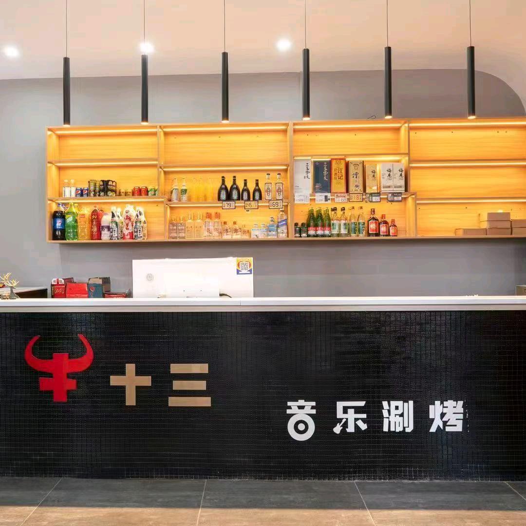 白沙牛十三