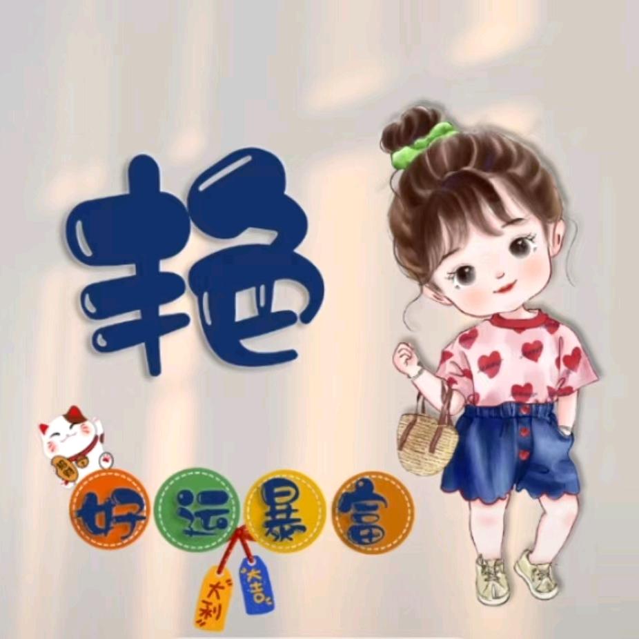@🌹燕子❤️