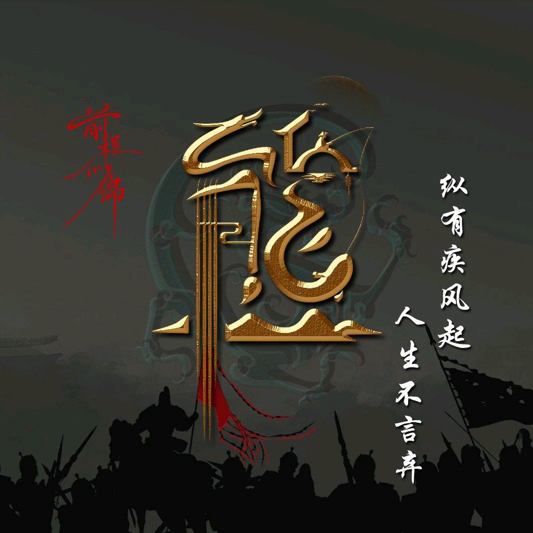醉酒为红颜