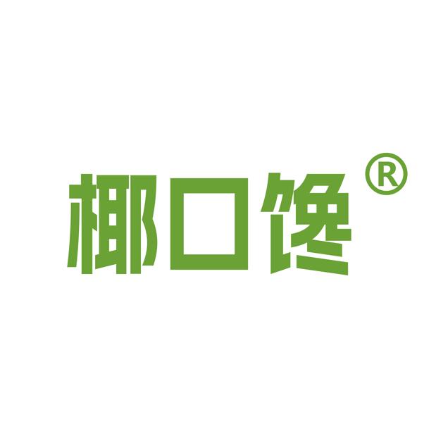 椰口馋