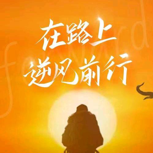 我从春天走来