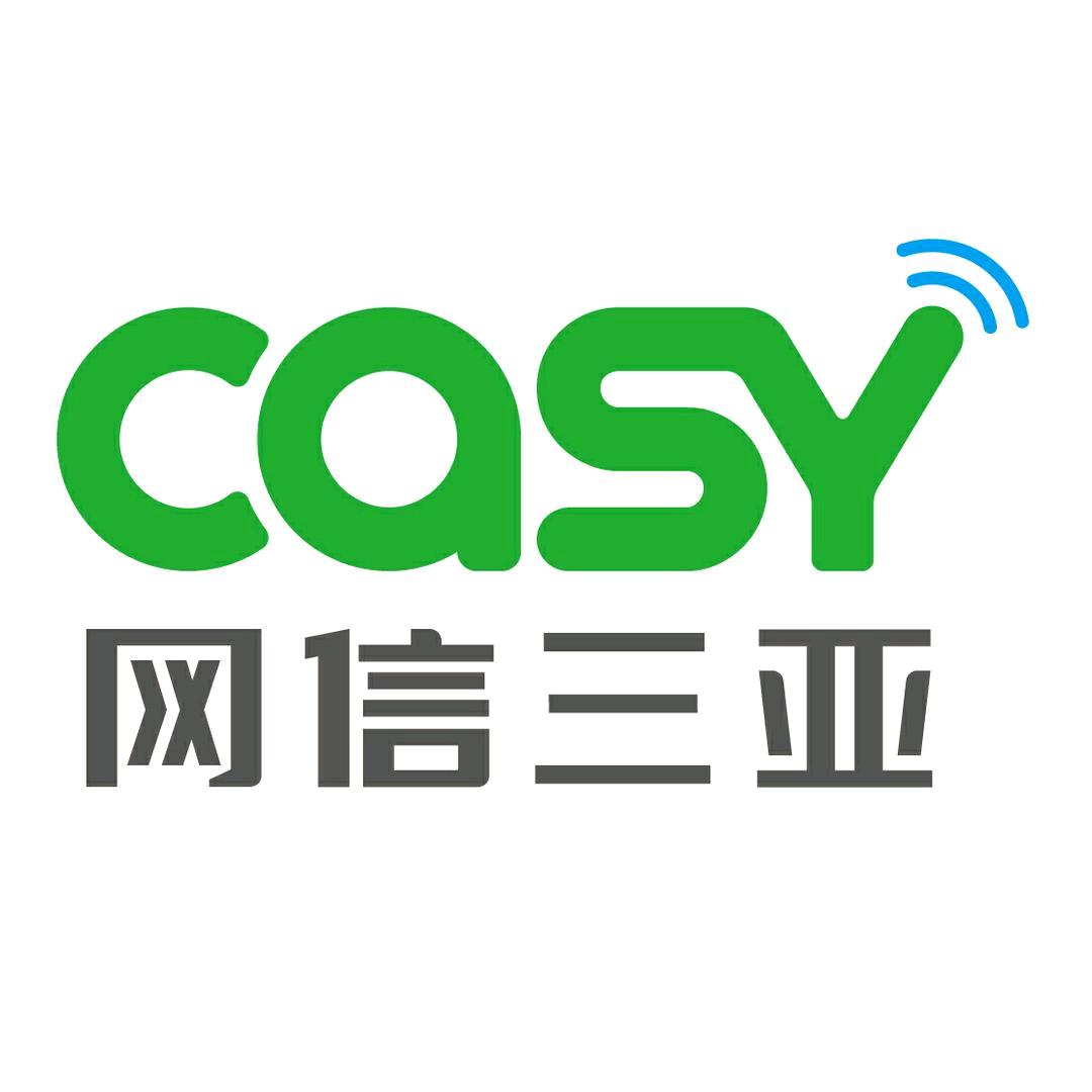 网信三亚