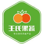王氏果蔬全国产地供应链