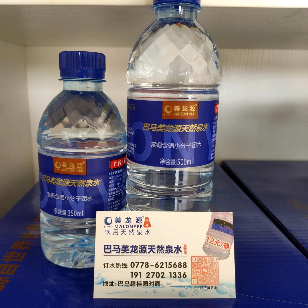 巴马美龙源～峰哥