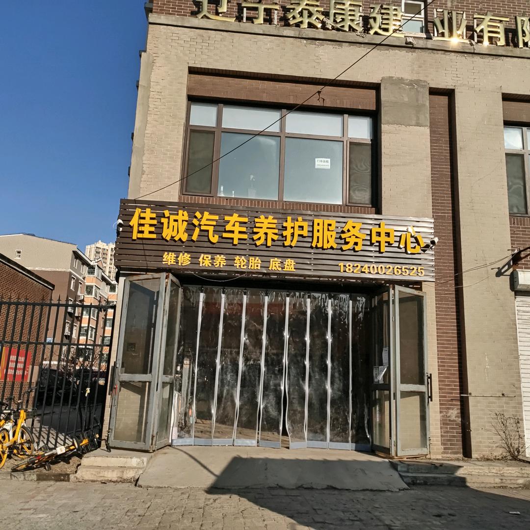 陈浩的修车铺