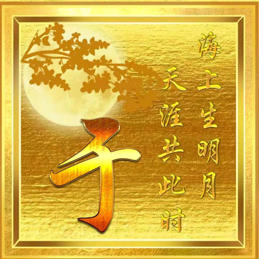 蕊怡