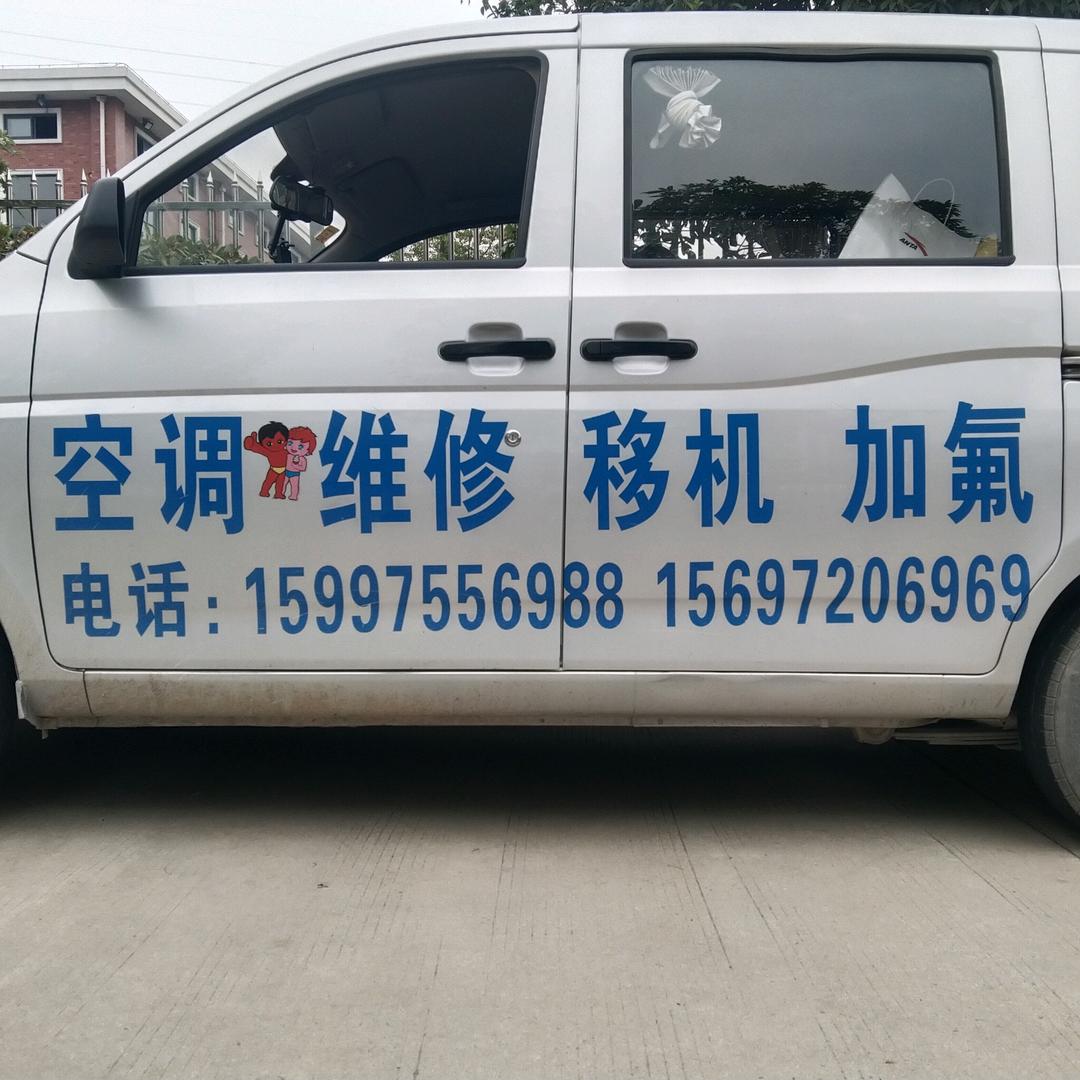 空调喜哥哥