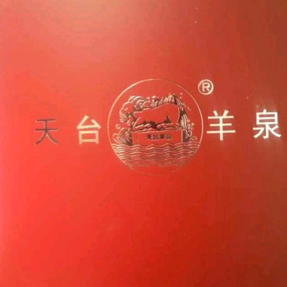 天台羊泉腐乳-明哥