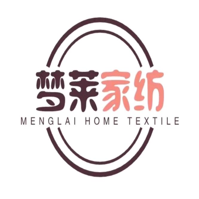 梦莱家纺（工厂店）