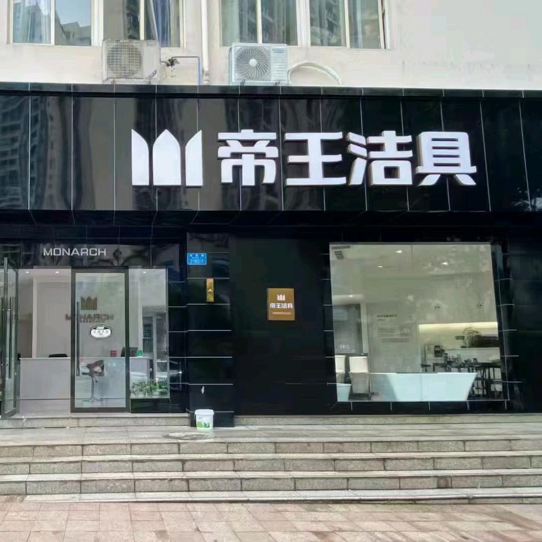 群康装饰设计建材有限公司