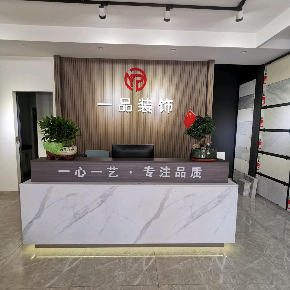 一品装饰～曾涛