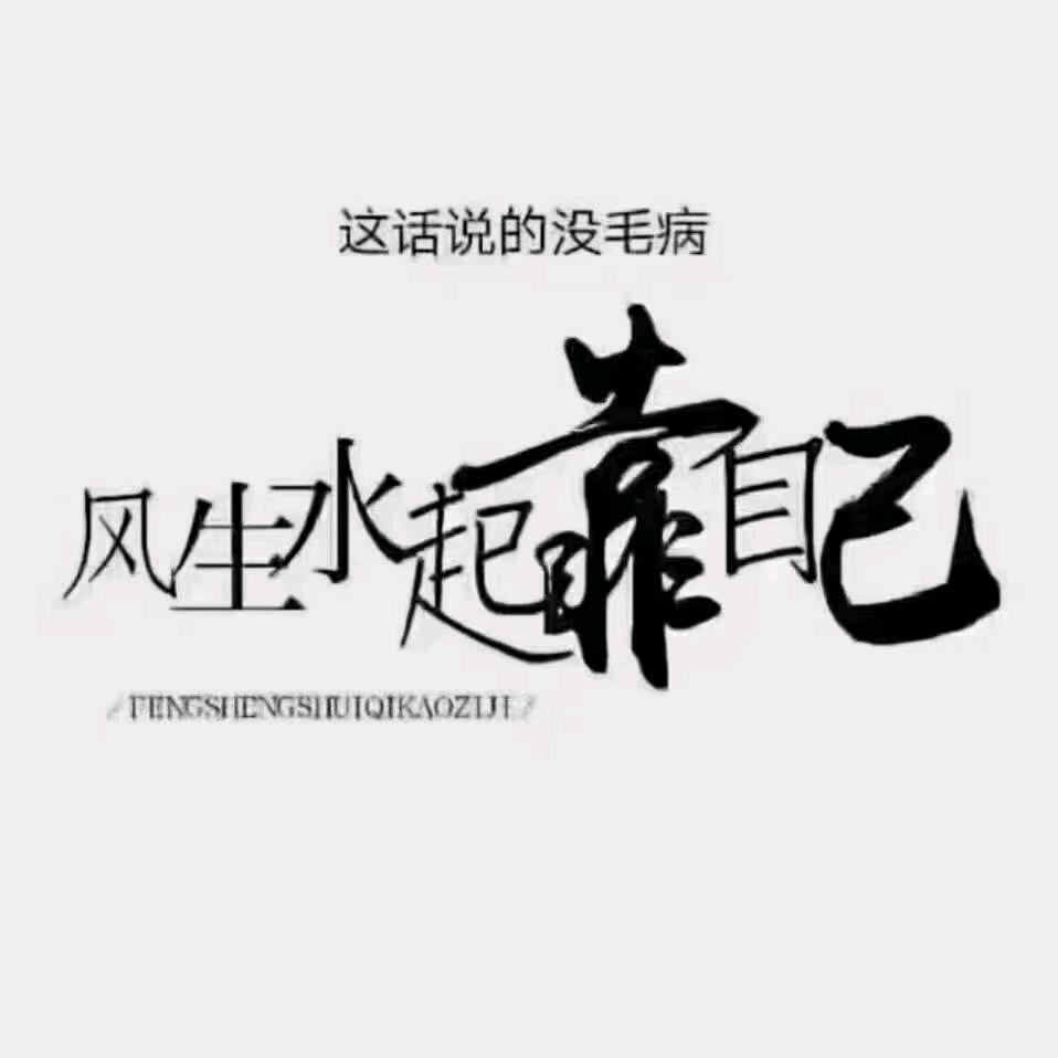 独立自主