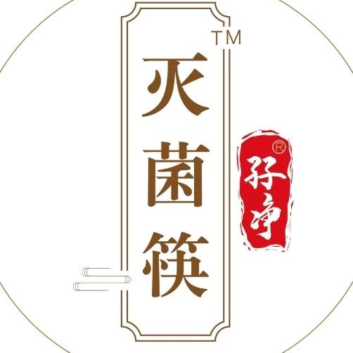 灭菌筷