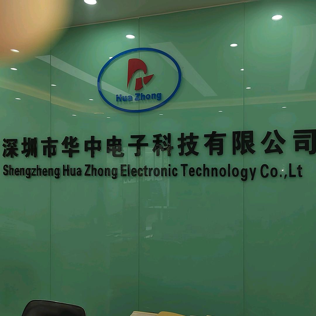 华中电子科技