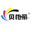 贝柏丽办公企业店