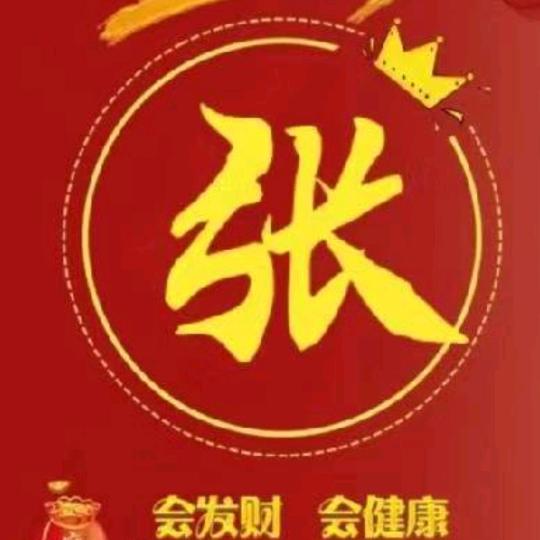 张姐