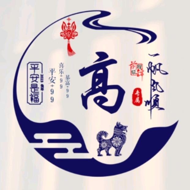 三秦浪子