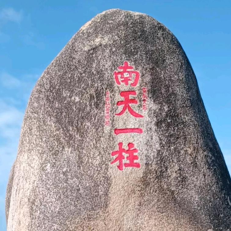 武陵神