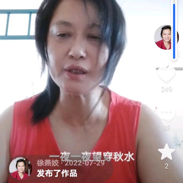 徐燕姣
