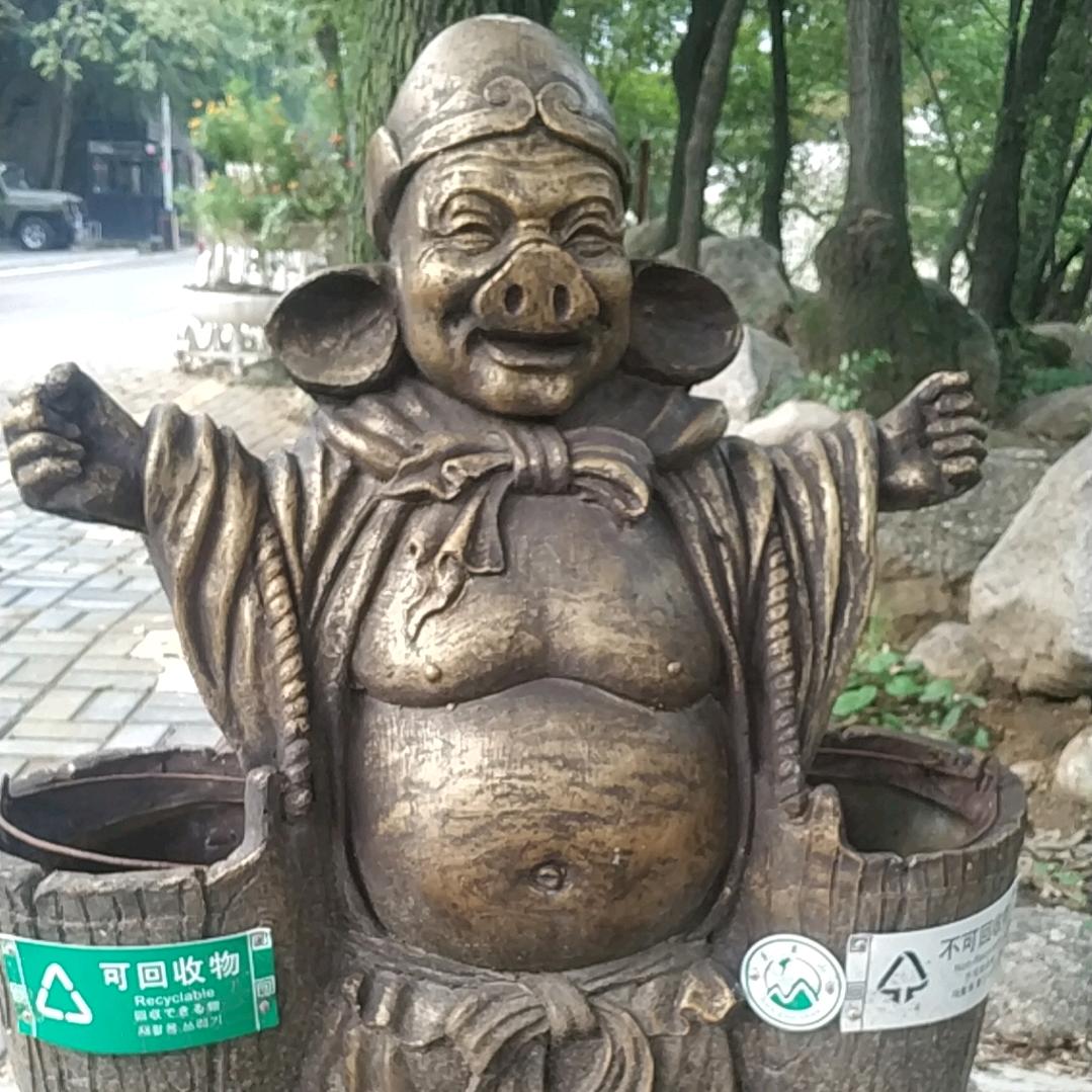 坦然