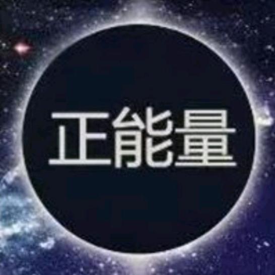 犀牛正能量