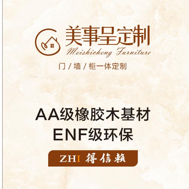 长沙美事呈全屋定制共享工厂