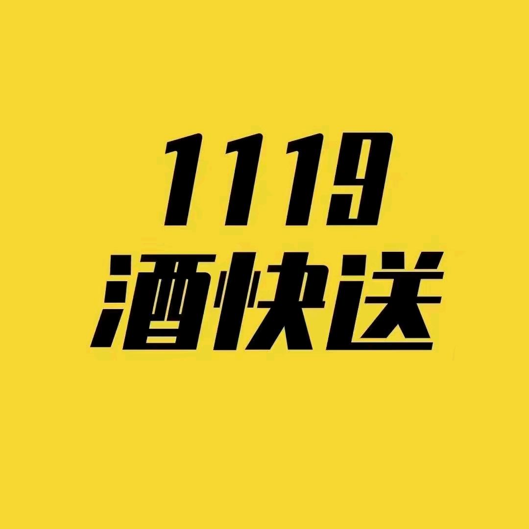 怀安县酒快送酒类经营店