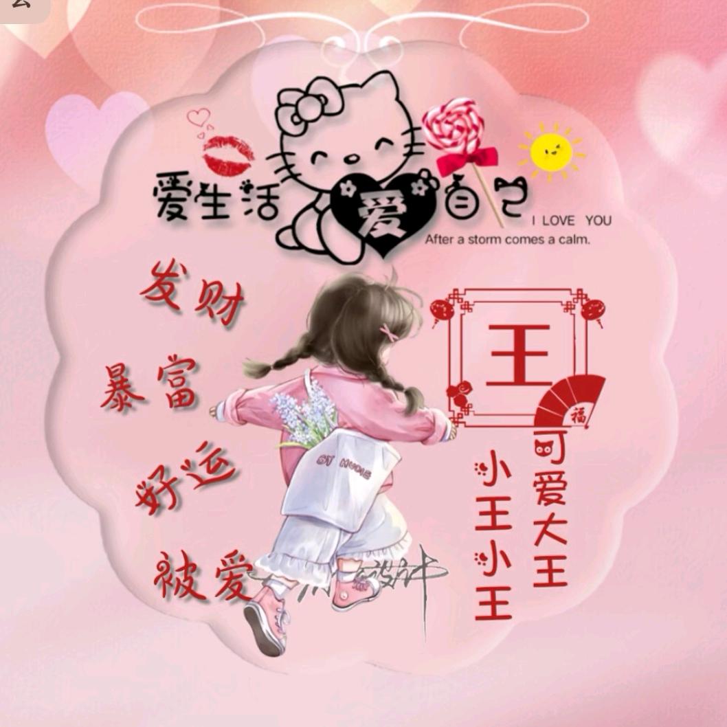 miss   wang