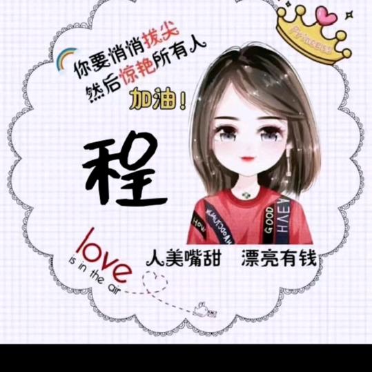 美好的往事