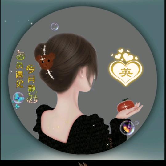 不负遇见不负拥有