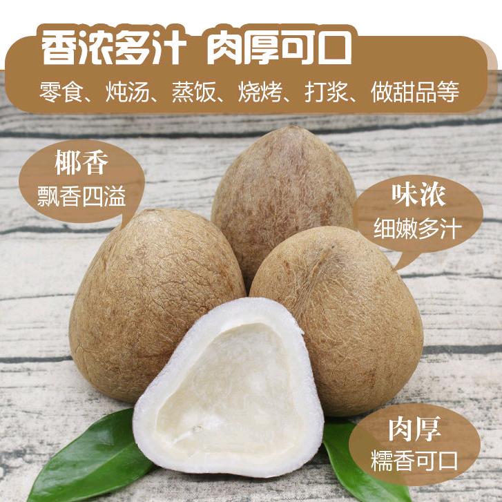 椰子汁