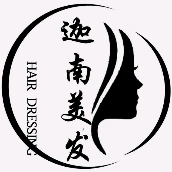 界首市代桥镇鬟舍染发（迦南美发店）