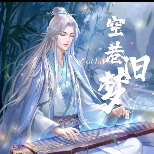 空巷旧梦