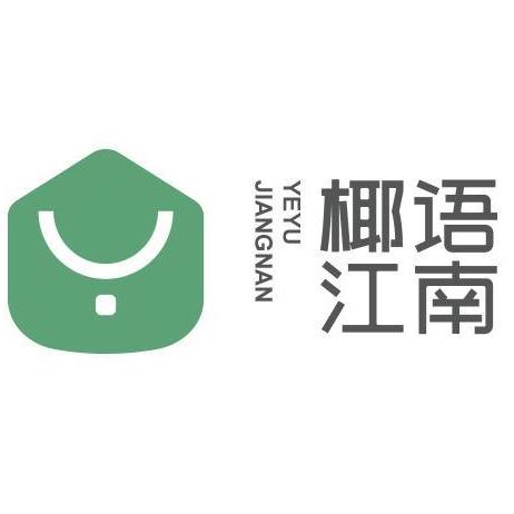 椰语江南食品旗舰店