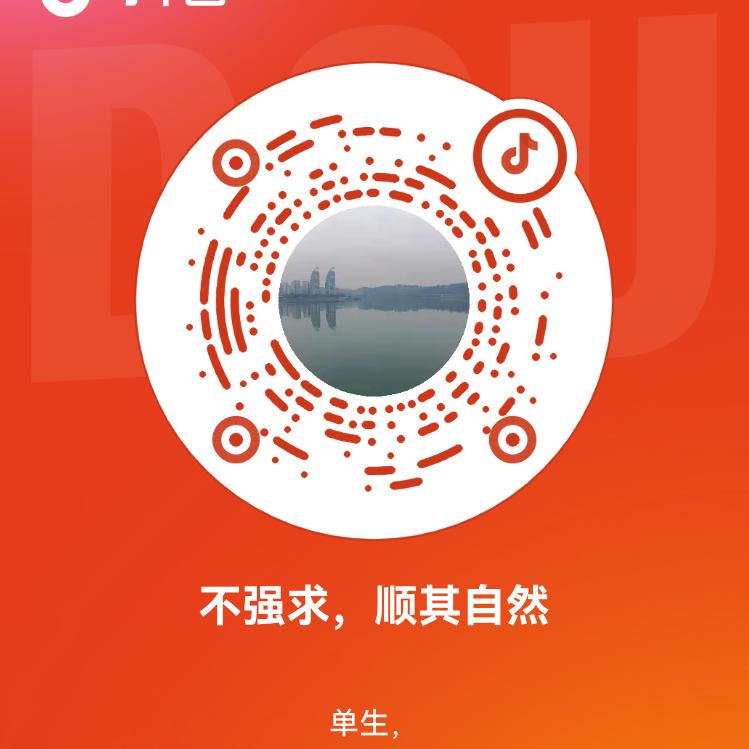 不强求，顺其自然