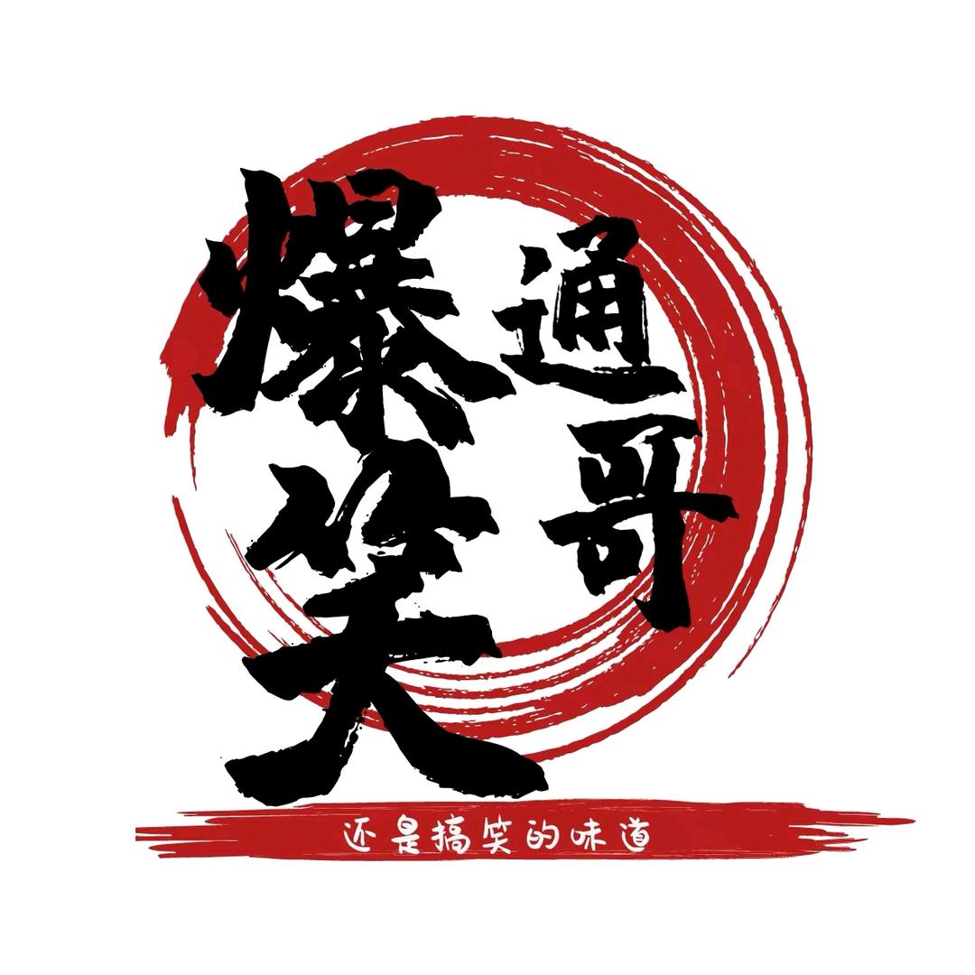 俺写字还不错