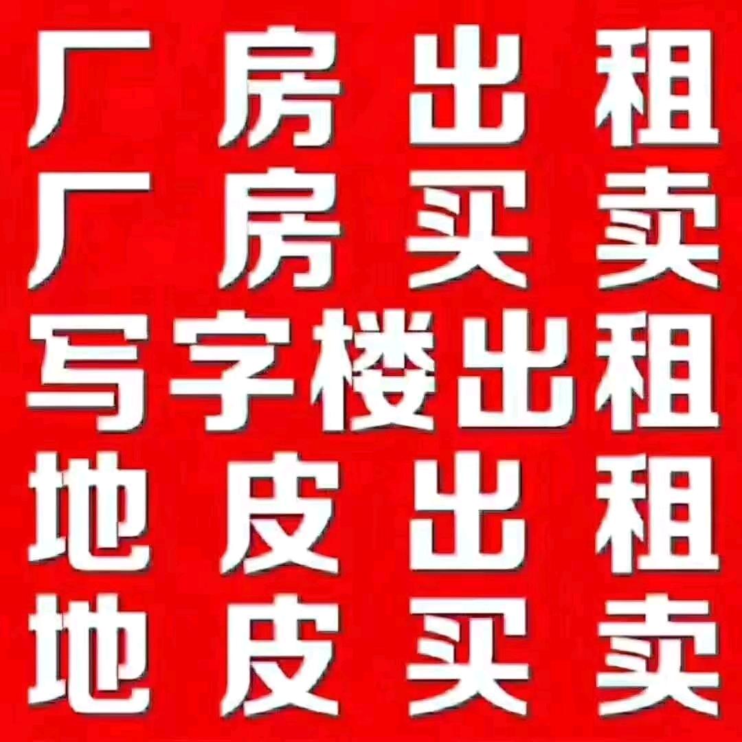 珠三角厂房租、售