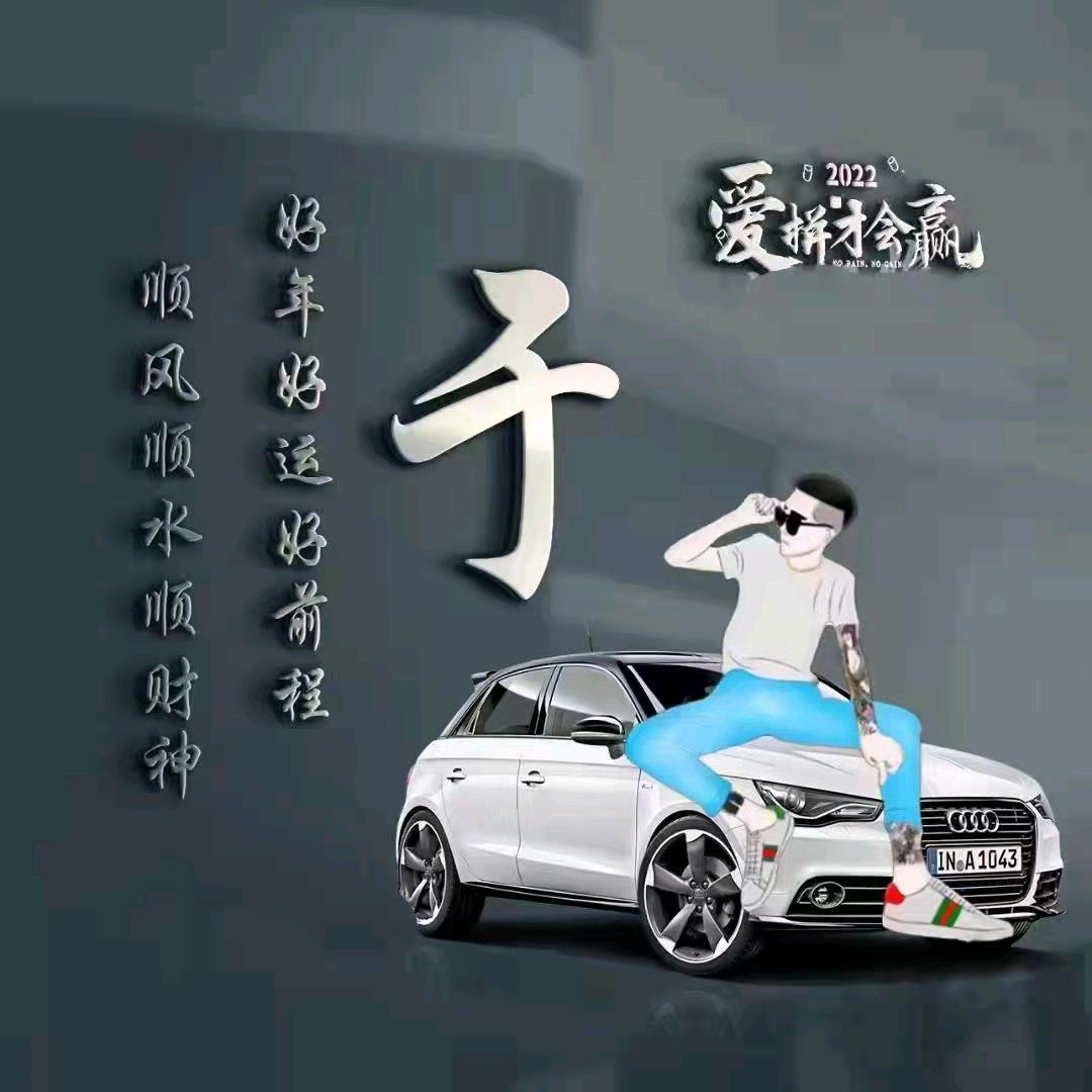 只求an稳