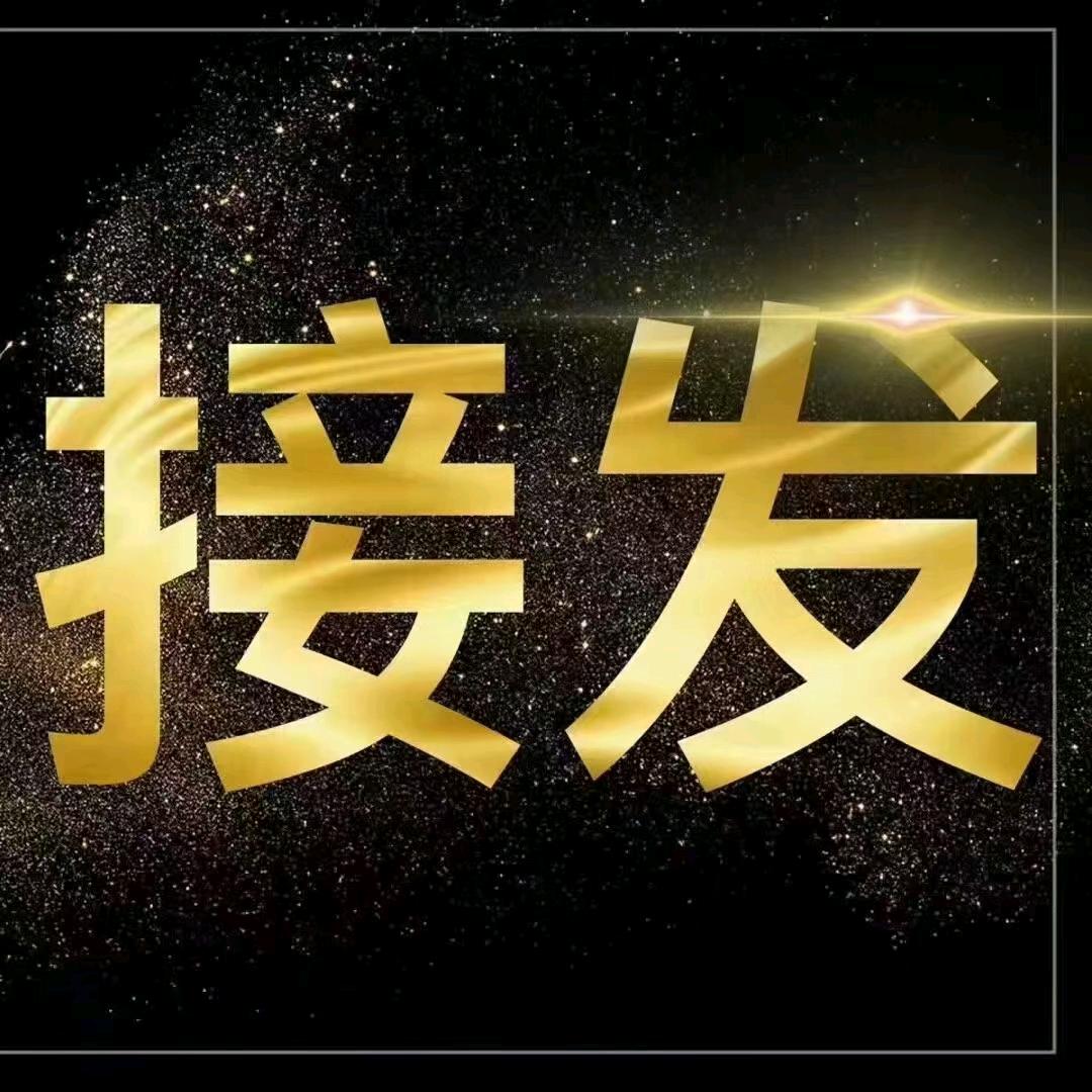 柔美发质品公司