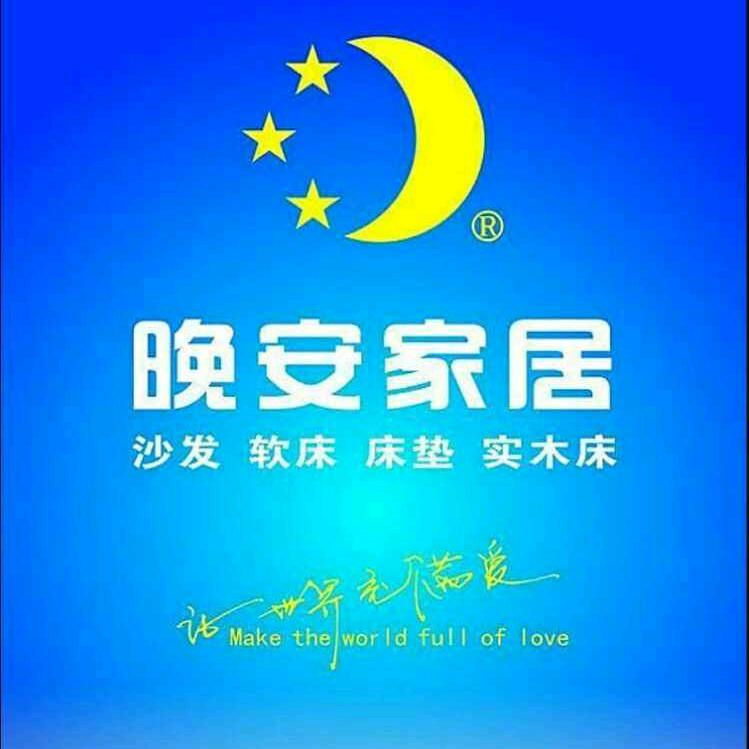 津市市棠华乡晚安家居生活馆
