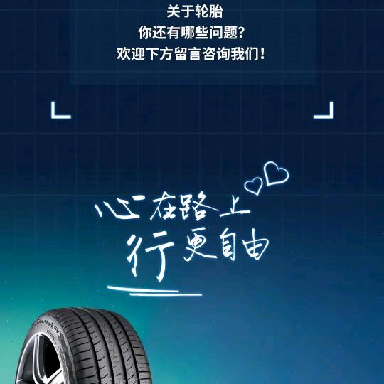 百色市右江区阔海轮胎经营部