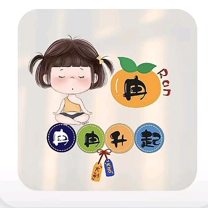 之冉