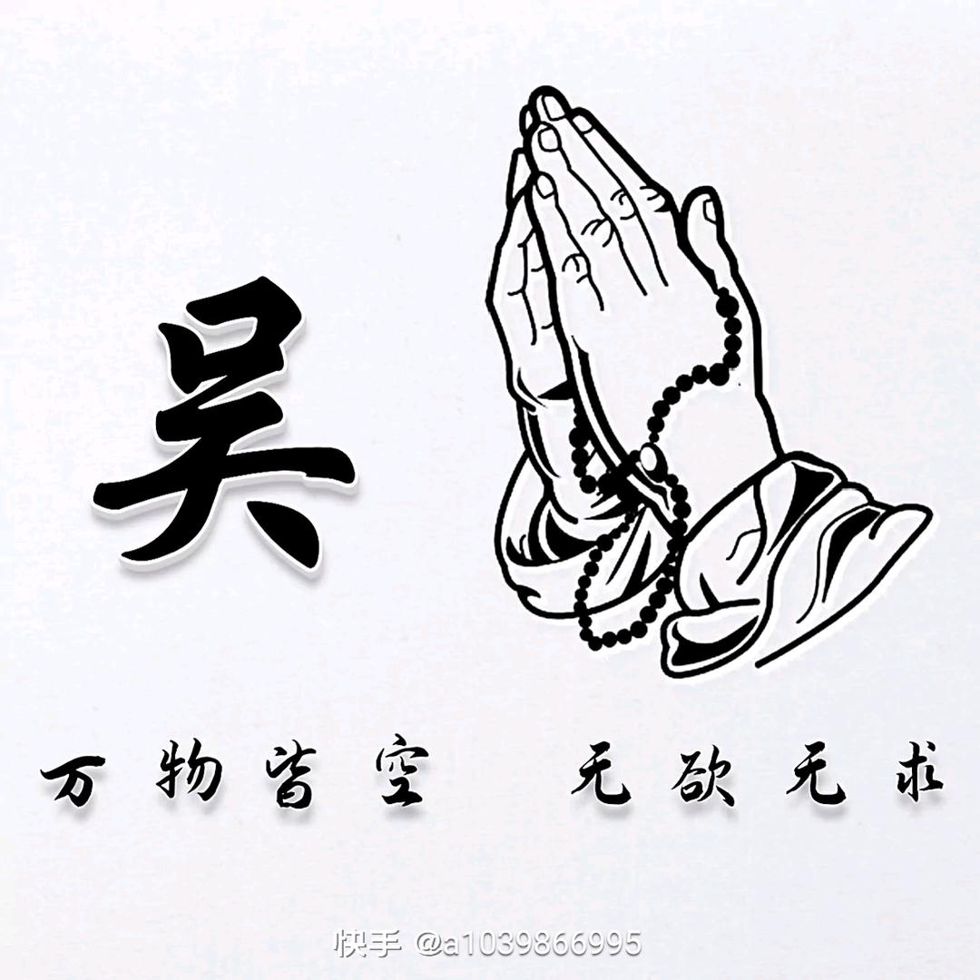 ༺ۣۖ吴魂༒ۣ渡半生༻