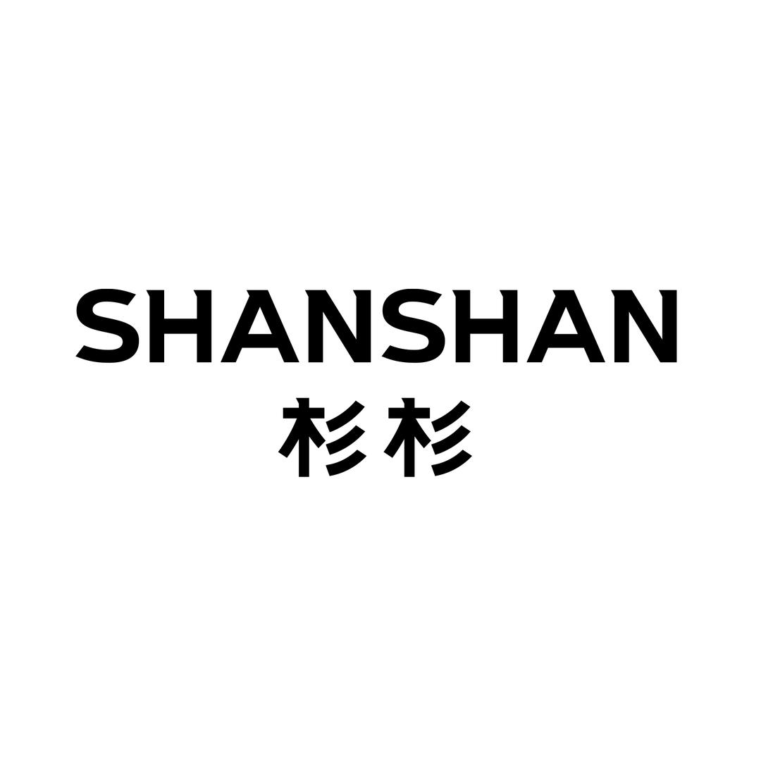 杉杉SHANSHAN嘉澜男装专卖店