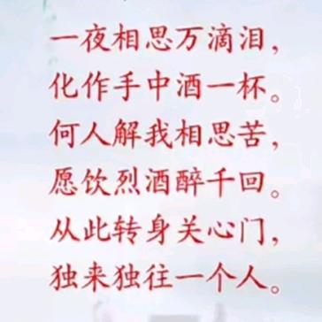 慕然回首（孤独我回首）