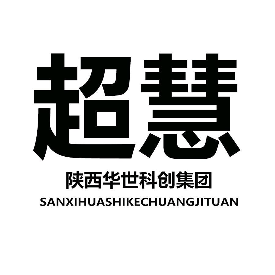 超慧特种建材