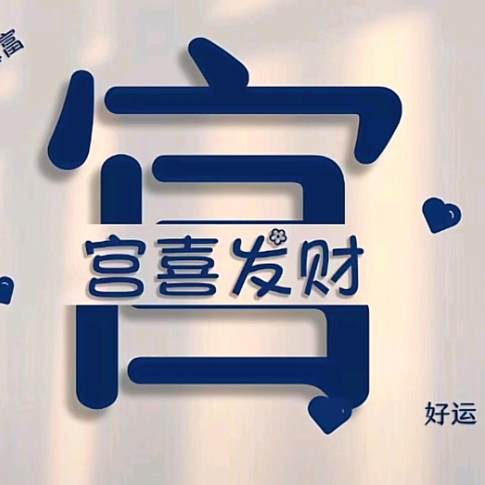 @小宫