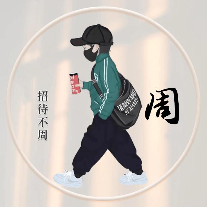 皮蛋瘦肉周